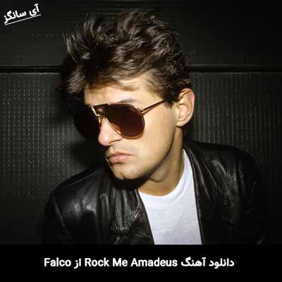 دانلود آهنگ Rock Me Amadeus از Falco